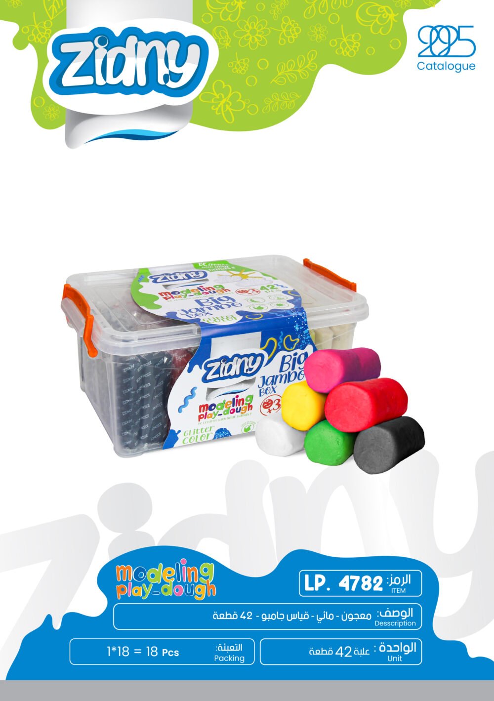 30 LP.4782 زدني معجون - مائي - قياس جامبو - Jambo Box - قطعة LP.4782 42